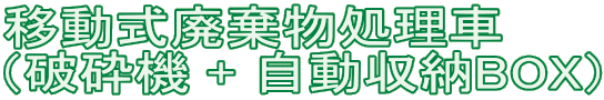 ړp ijӋ@ + [BOXj