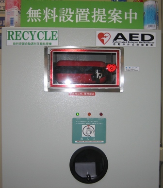 RECYC-2