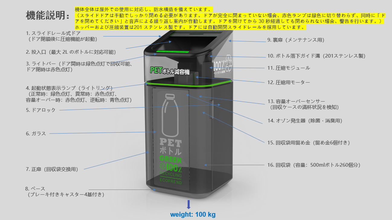 機械仕様